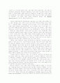 낭만주의와역사주의 6페이지