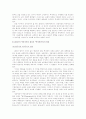낭만주의와역사주의 7페이지