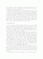 낭만주의와역사주의 8페이지