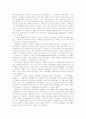 낭만주의와역사주의 9페이지