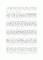 낭만주의와역사주의 10페이지