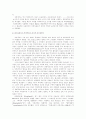 낭만주의와역사주의 11페이지