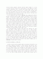 낭만주의와역사주의 13페이지