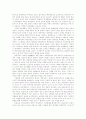 낭만주의와역사주의 14페이지