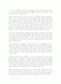 낭만주의와역사주의 17페이지