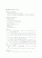 중국의역사와문화 16페이지