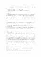 중국의역사와문화 17페이지