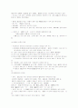 중국의역사와문화 33페이지