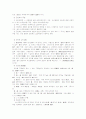 중국의역사와문화 35페이지