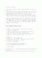 중국의역사와문화 42페이지