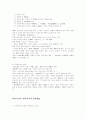 중국의역사와문화 49페이지
