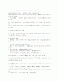 중국의역사와문화 63페이지