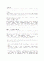 평생교육 프로그램 개발의 문제점과 해결방안 5페이지