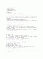 호텔안전관리 8페이지