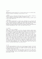 해외여행상품기획 6페이지