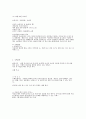 해외여행상품기획 11페이지