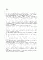 해외여행상품기획 13페이지