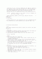 노숙자자활프로포절작성 10페이지