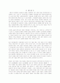 관광의변화 2페이지