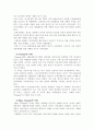 관광의변화 4페이지