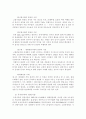 관광의변화 6페이지