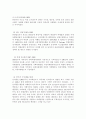 관광의변화 8페이지