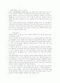 관광의변화 12페이지