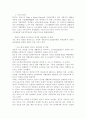 관광의변화 14페이지