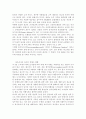 관광의변화 18페이지