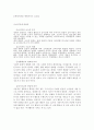 관광의변화 20페이지