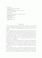 관광의변화 22페이지