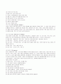 그랜드하얏트서울의호텔식당유형과조직및서비스 5페이지