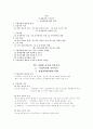 가족복지론, 가정폭력에 대한 복지 1페이지