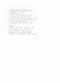 가족복지론, 가정폭력에 대한 복지 3페이지