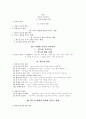 가족복지론 - 외도가족에 대한 복지 1페이지