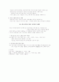 가족복지론 - 외도가족에 대한 복지 2페이지