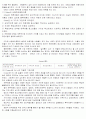 범죄학개론 사회학적원인론 5페이지