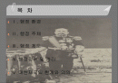 대한제국의 행정사에 관하여 (고종황제시대) 2페이지