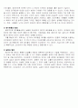 범죄현상의 인구사회학적 특성 7페이지