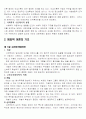 범죄현상의 인구사회학적 특성 10페이지