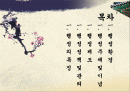조선후기 행정사에 관하여(제도, 경제,정치, 문화) 2페이지