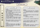 조선후기 행정사에 관하여(제도, 경제,정치, 문화) 3페이지