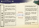 조선후기 행정사에 관하여(제도, 경제,정치, 문화) 5페이지