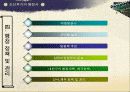 조선후기 행정사에 관하여(제도, 경제,정치, 문화) 13페이지