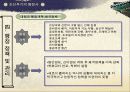 조선후기 행정사에 관하여(제도, 경제,정치, 문화) 16페이지