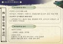 조선후기 행정사에 관하여(제도, 경제,정치, 문화) 17페이지