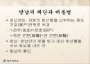 조선후기 행정개혁에 관하여 (실학 기타 행정개혁) 4페이지