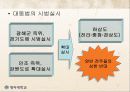 조선후기 행정개혁에 관하여 (실학 기타 행정개혁) 6페이지