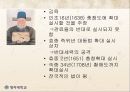 조선후기 행정개혁에 관하여 (실학 기타 행정개혁) 8페이지