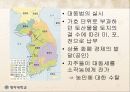 조선후기 행정개혁에 관하여 (실학 기타 행정개혁) 9페이지